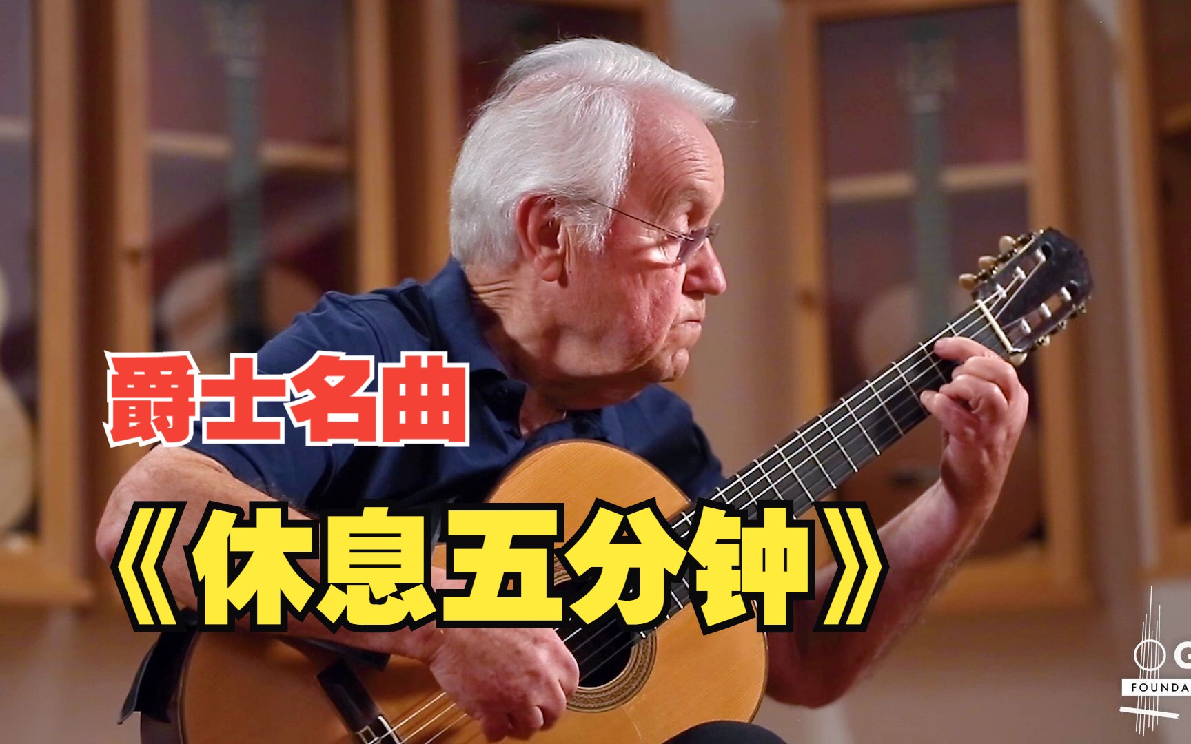 George Sakellariou演奏爵士名曲《休息五分钟》哔哩哔哩bilibili