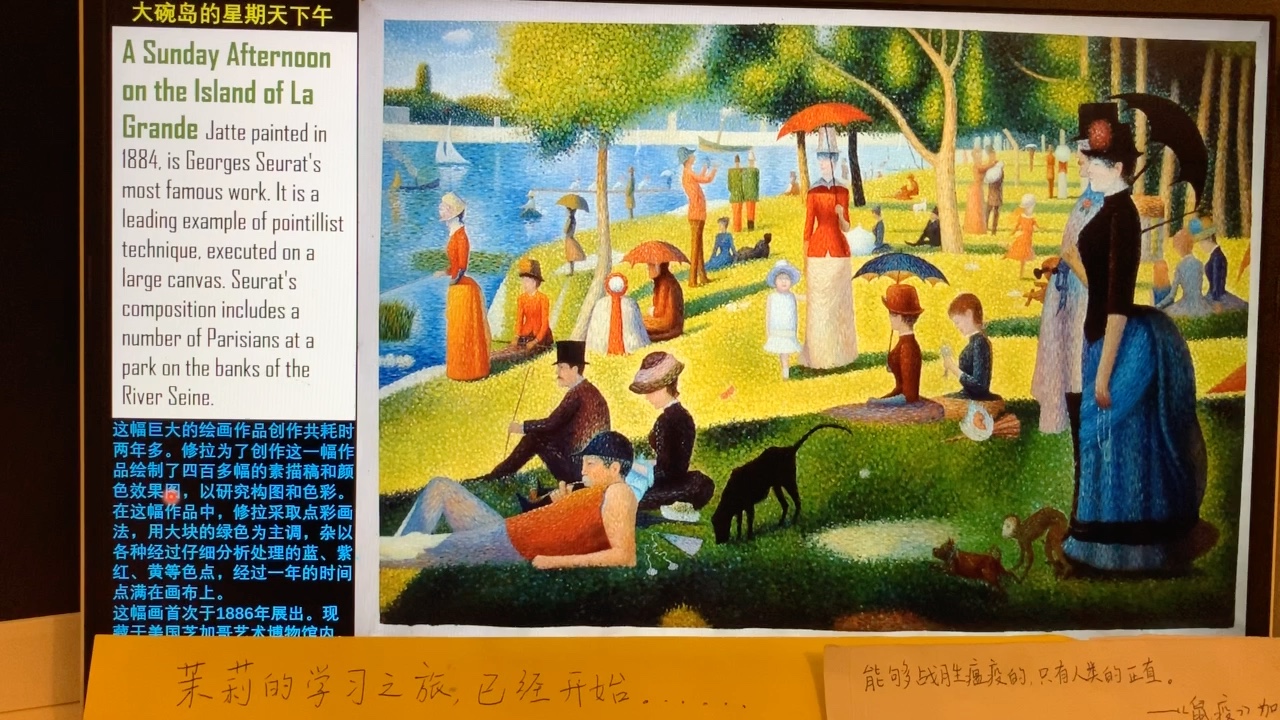 「画」大碗岛的星期天下午 a sunsay afternoon on the leland of la