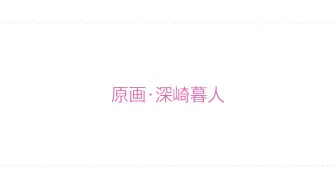 一択彼女加藤恵pv第一弾 哔哩哔哩 つロ干杯 Bilibili