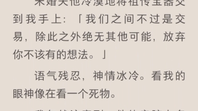 [图]结婚前一天，我突然有读心术。我忽然注意到未婚夫的肩膀上多了一个 Q 版小人，那模样像极了缩小版的他。而Q版的他正快乐地撒着花不停转圈圈，边转边唱明天我要嫁给你啦