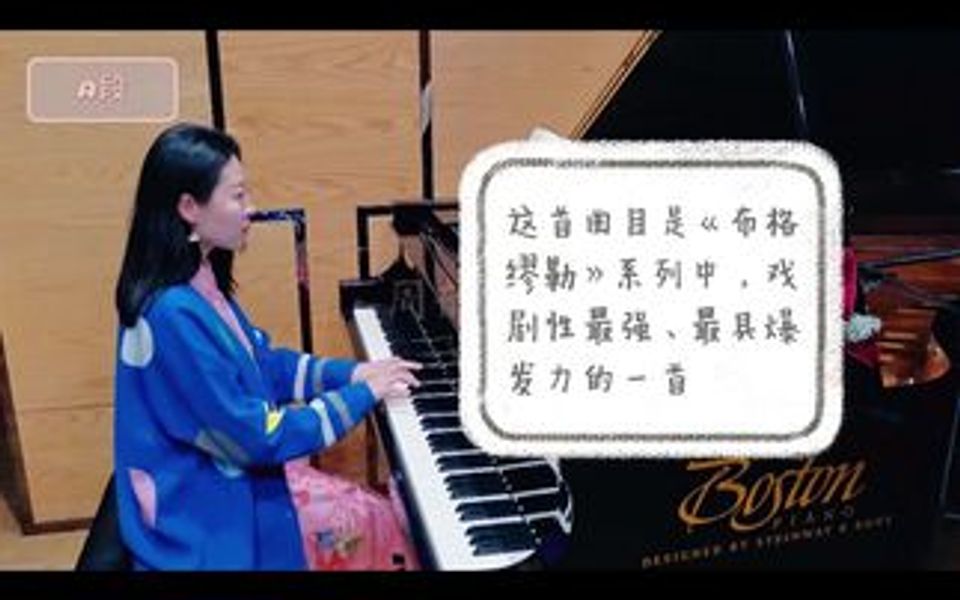 初学必弹曲目《布格缪勒》系列之《叙事曲》演奏示范哔哩哔哩bilibili