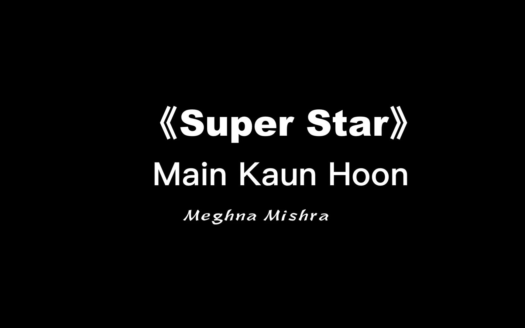 [图]《超级巨星》电影原声带 Main Kaun Hoon