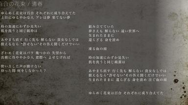 黒夢(Kuroyume) - 百合の花束(Yuri no Hanataba) -Acoustic