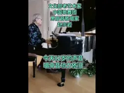 Descargar video: 中国歌舞团退休男高音赵宗岩82岁 在家练声 演唱《今夜无人入睡》