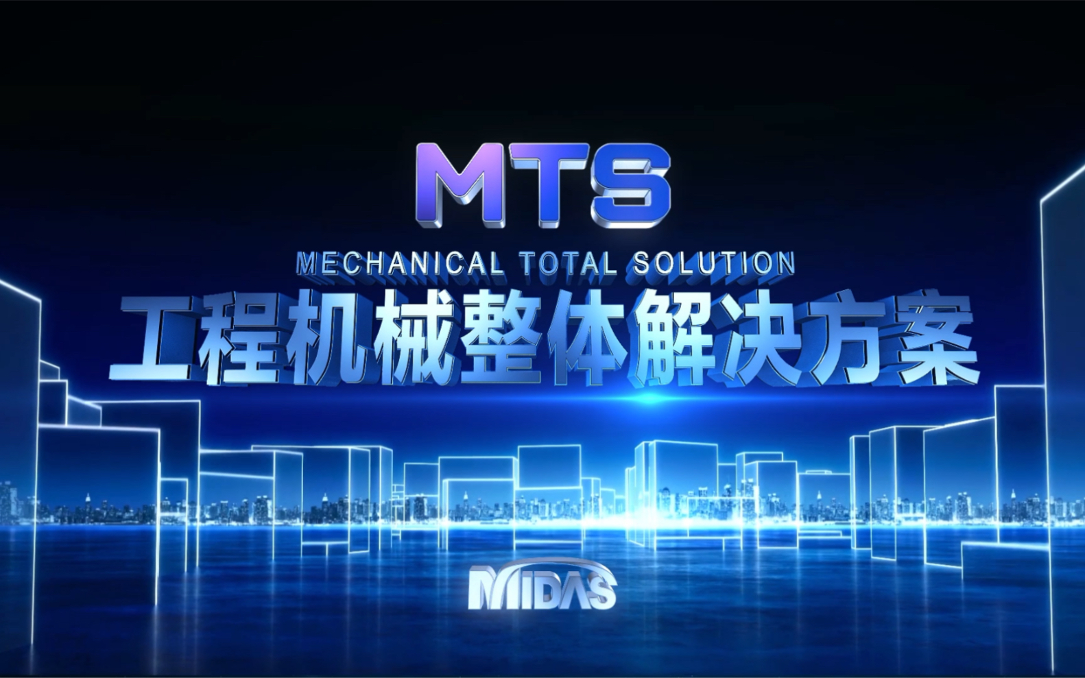 midas 在工程应用中的解决方案哔哩哔哩bilibili