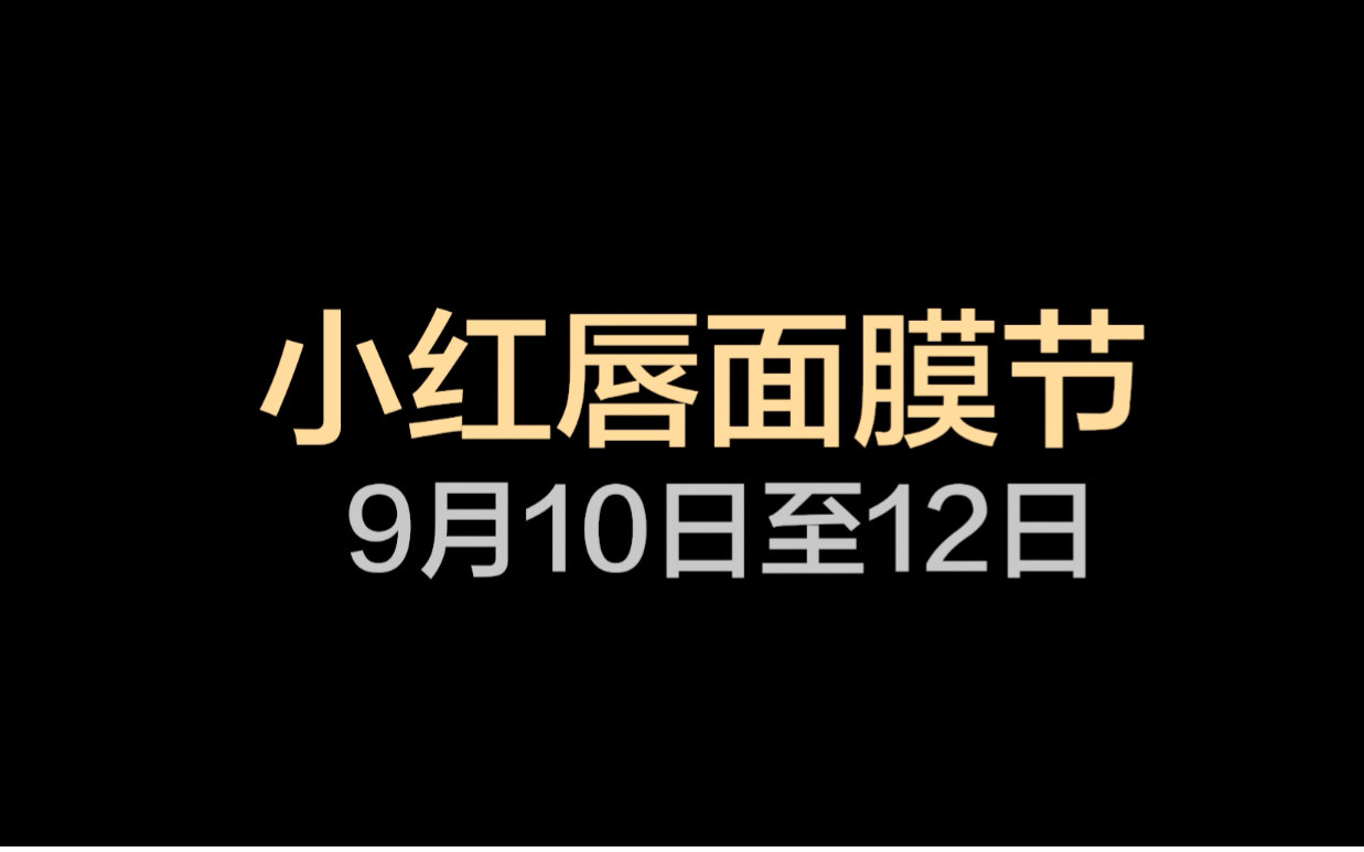 你一年的面膜都在这儿了!!!【我是一个很魔性的广告】哔哩哔哩bilibili