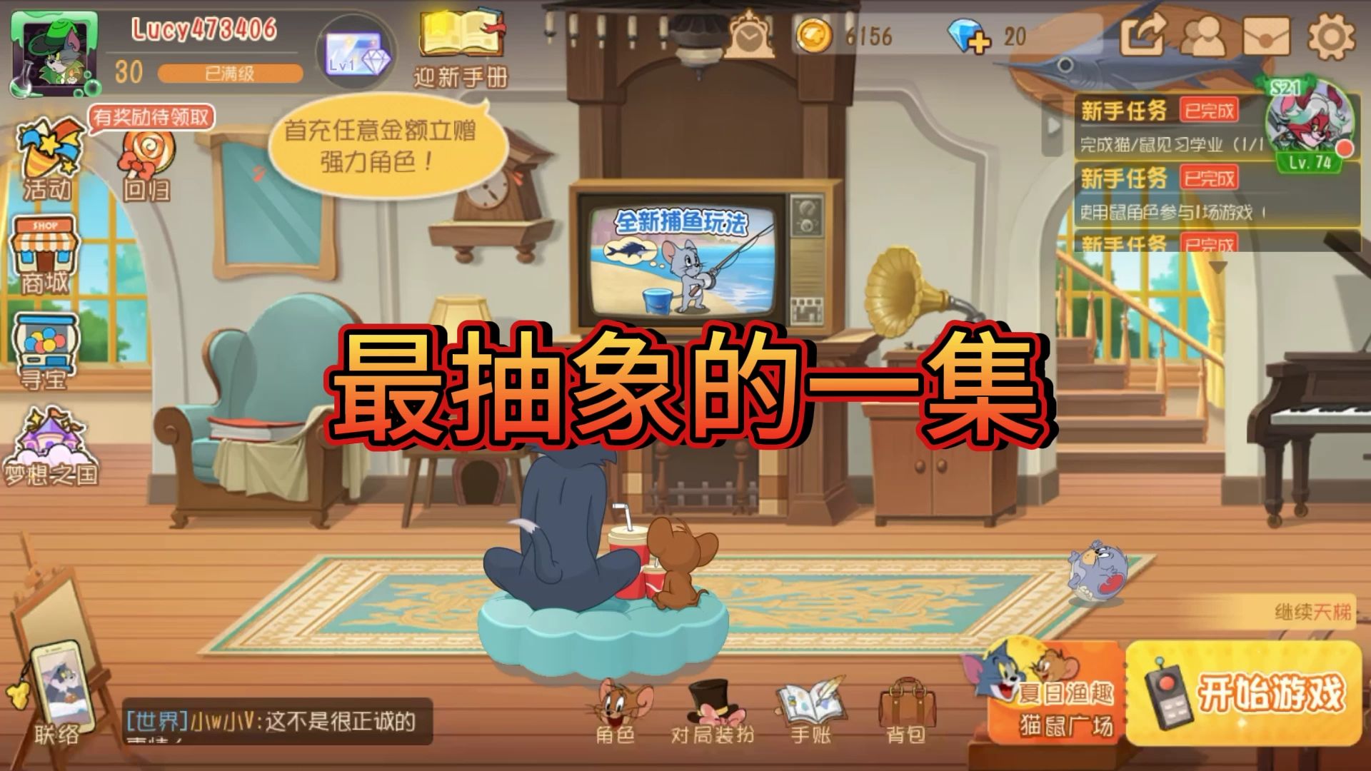 猫和老鼠手游:最抽象的一集