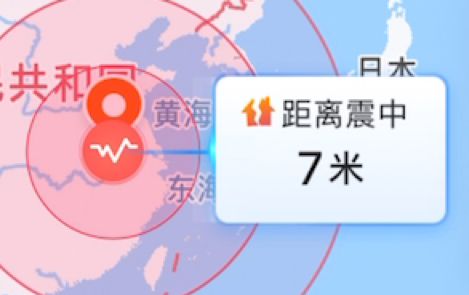 初中生尝试寻找合肥地震中心哔哩哔哩bilibili