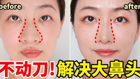 真是一个鼻子毁了一张脸 上学的时候没少被嘲笑 现在终于有底气了 哔哩哔哩 つロ干杯 Bilibili