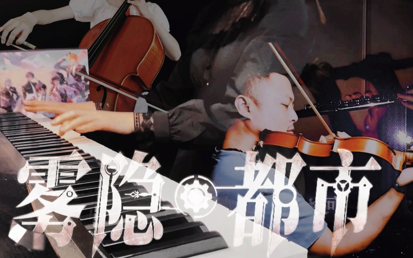 每日一推纯音乐 8.11 【葉加瀬太郎 - 万讃歌】-江净流-音樂-哔哩哔哩视频