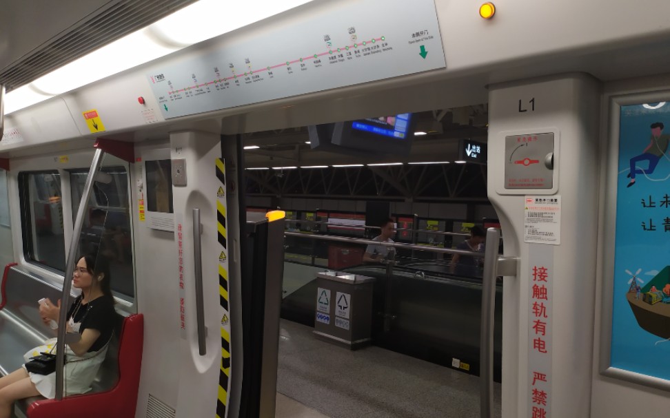 【广州地铁5号线】广州地铁5号线 2站台文冲方向(05x117-118)滘口出站