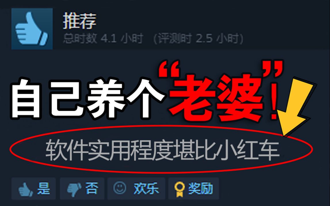 [图]让你进去就出不来的10款steam软件！