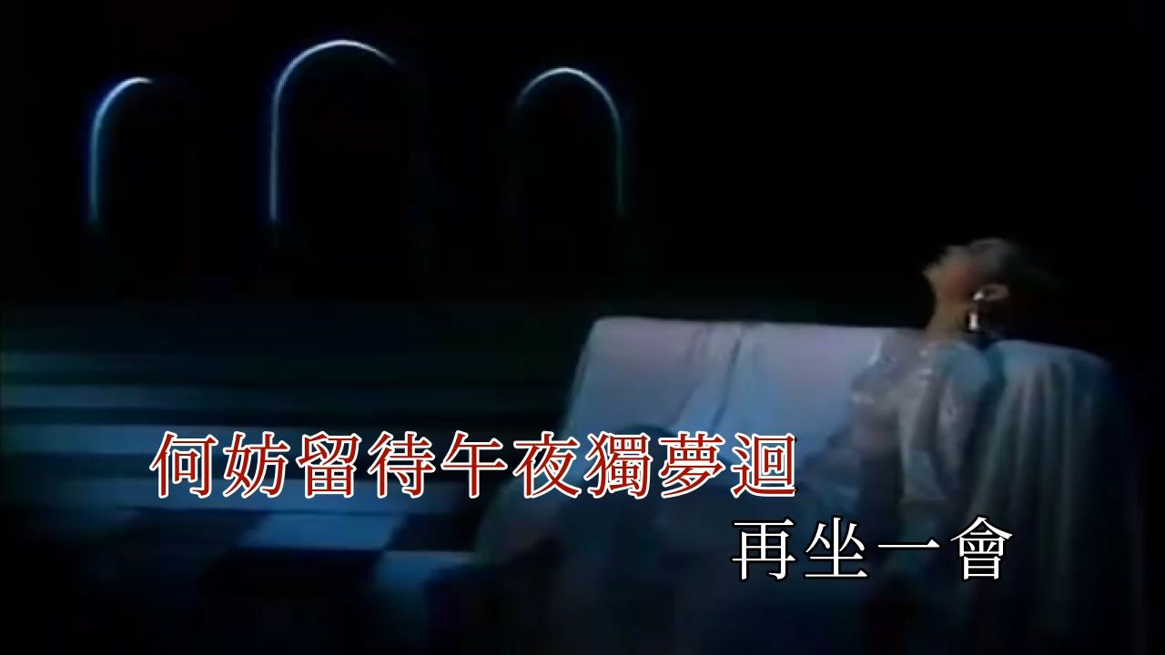 邝美云 - 再坐一会