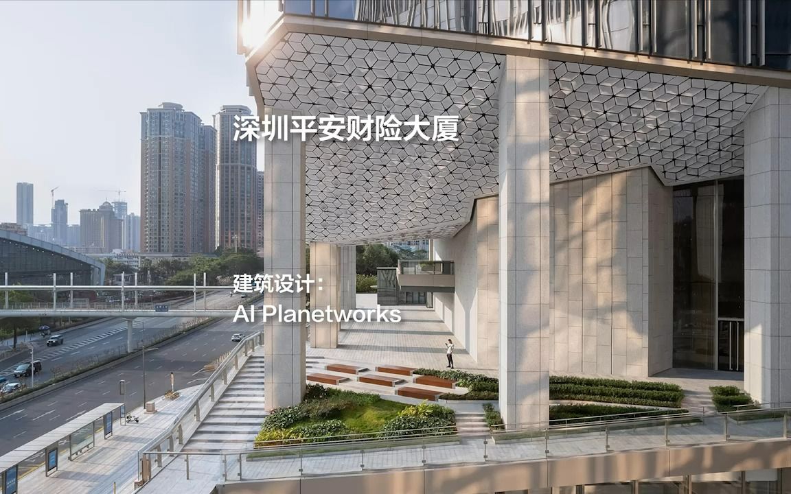 深圳平安财险大厦 | AI Planetworks哔哩哔哩bilibili