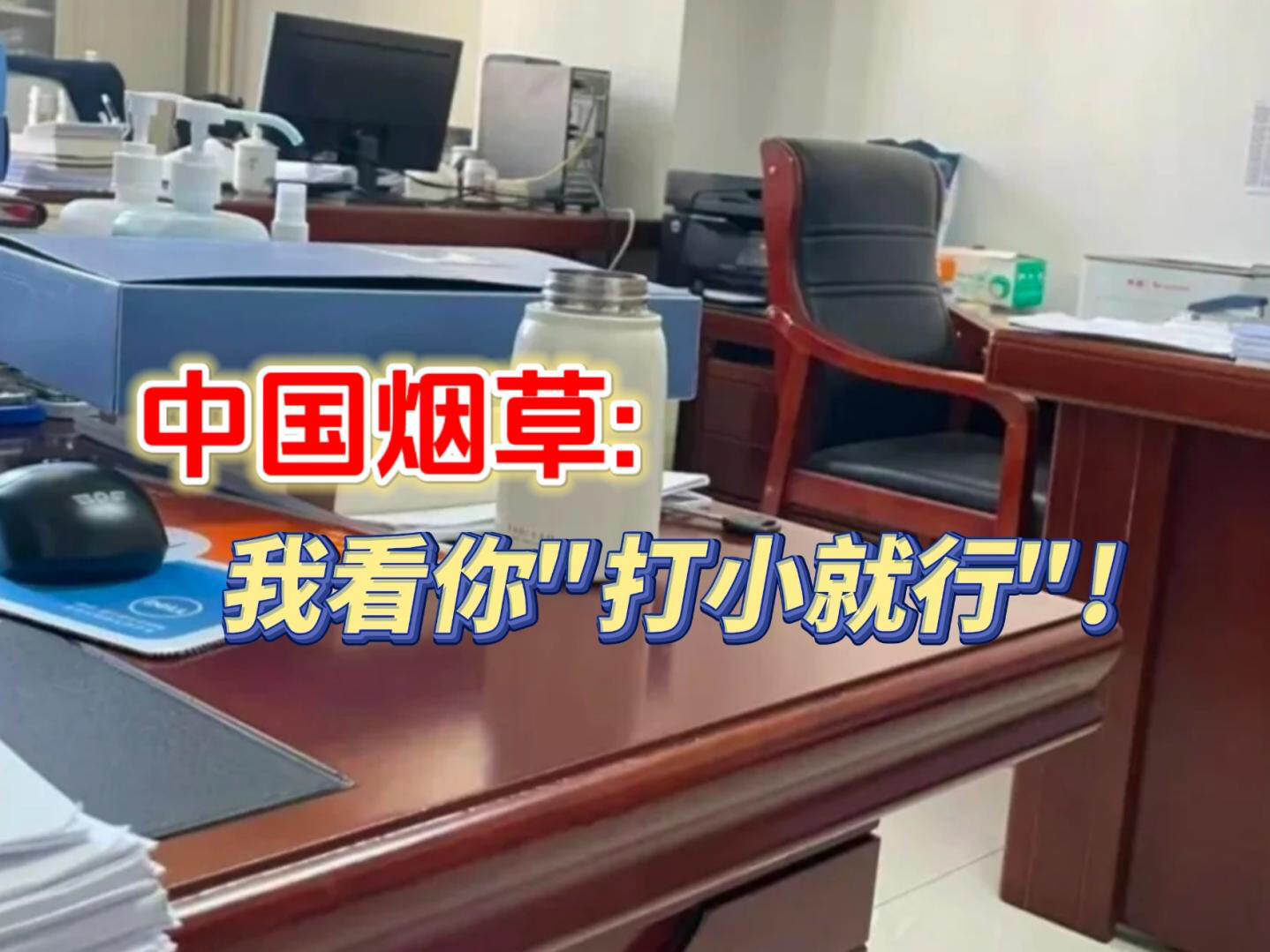 上岸中国烟草,就等于"金饭碗"直接到手了!