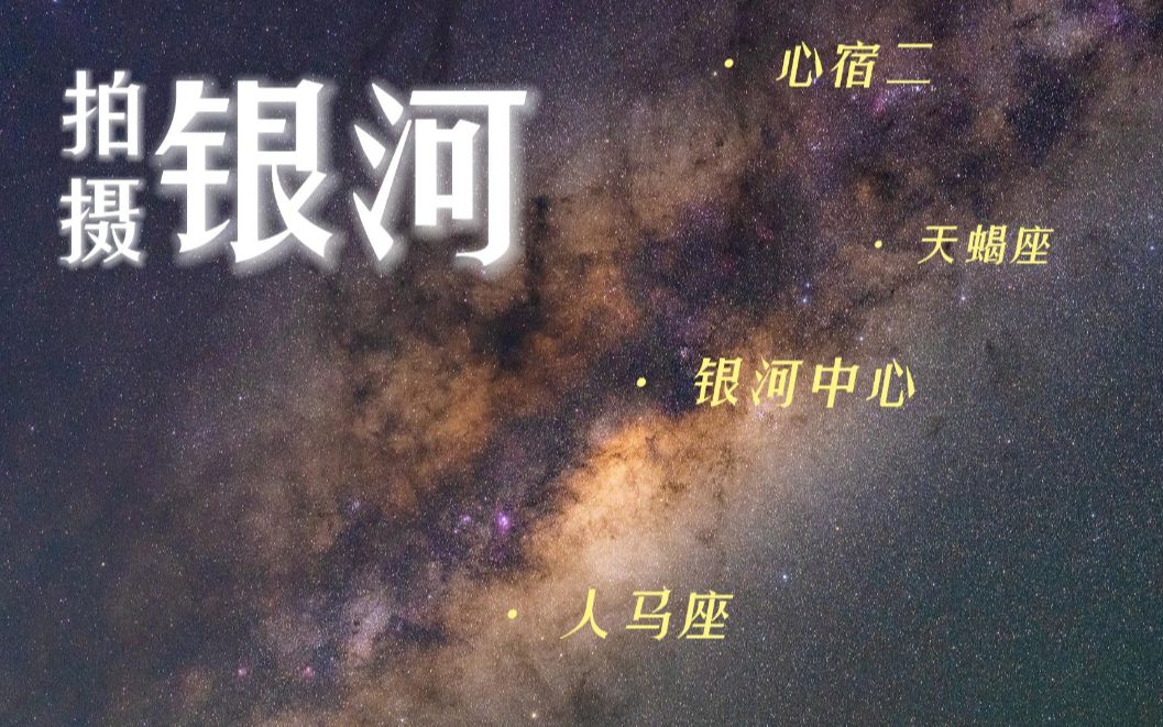 [图]拍星空银河，必备APP，技能和“另类”经验