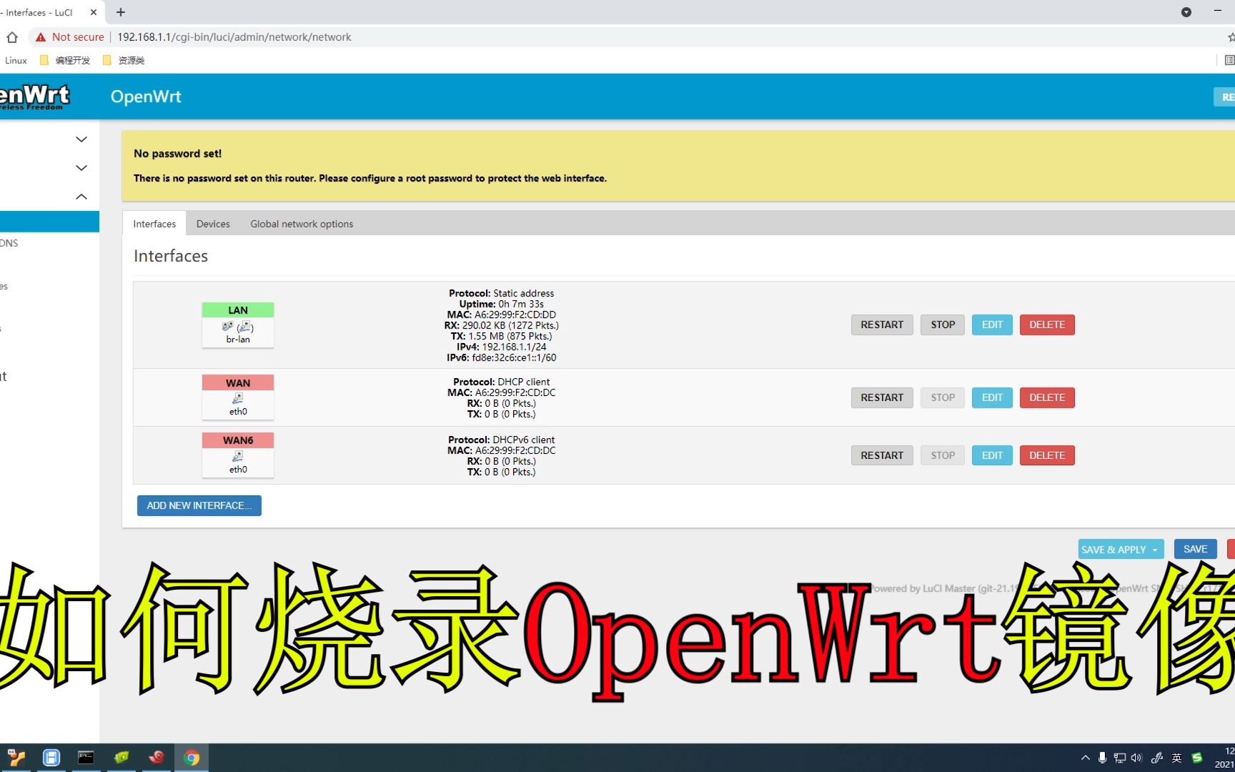 04.烧录镜像启动系统进Web管理后台跟我一起学OpenWrt开发哔哩哔哩bilibili