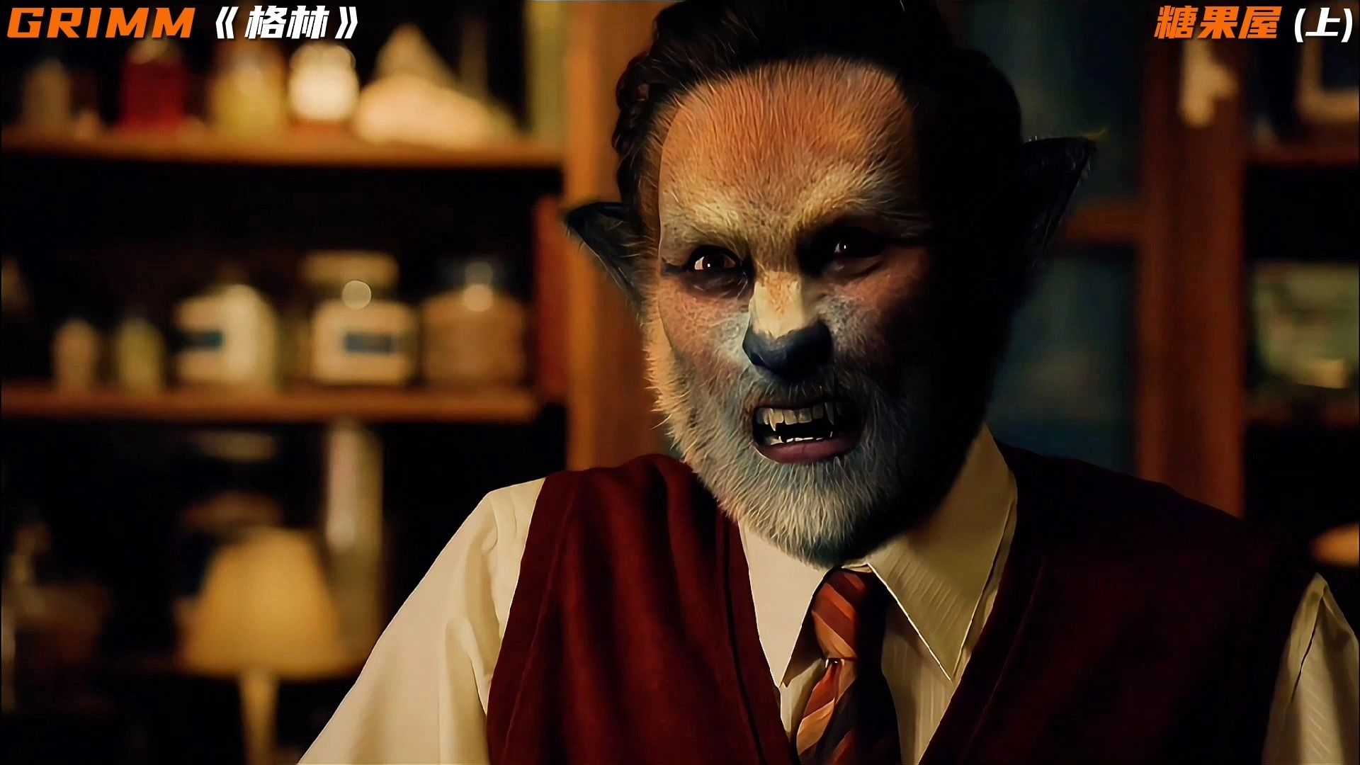 美剧《格林》第一季:糖果屋(上)