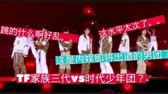 Download Video: ［男儿歌reaction］时代少年团vs登陆计划？究竟哪方更胜一筹？记得一键三连哦