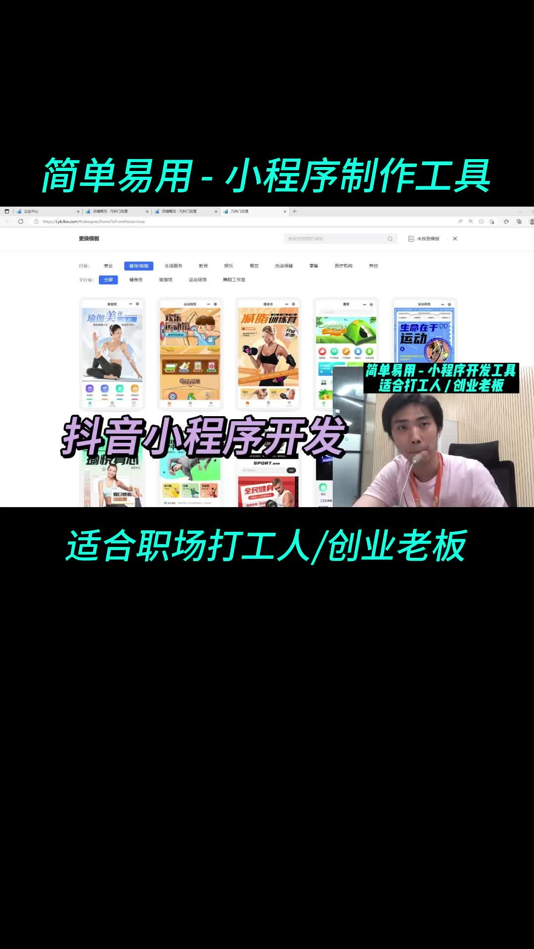 抖音小程序怎么做?要多少钱哔哩哔哩bilibili