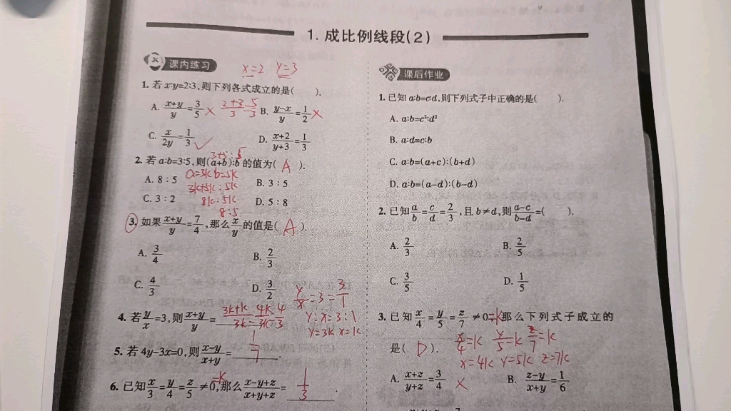 [图]成比例线段2