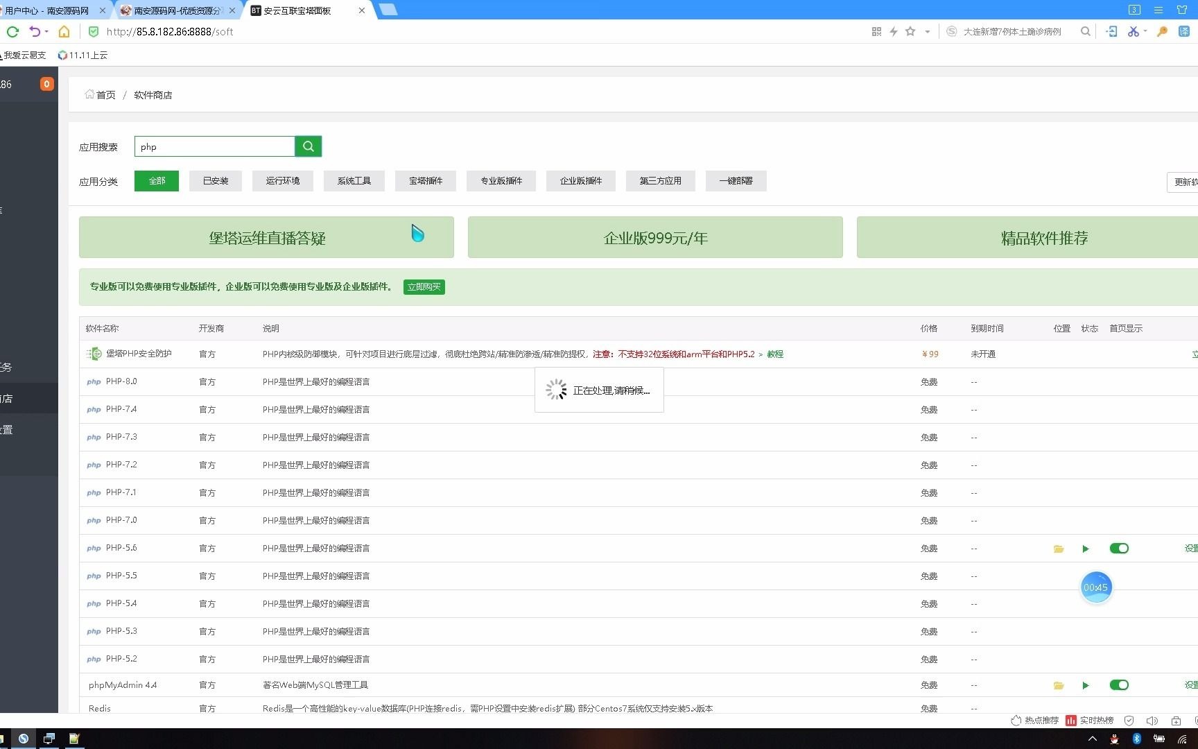 [图]2021最新整理天使圣域本地验证Linux手工端源码搭建教程