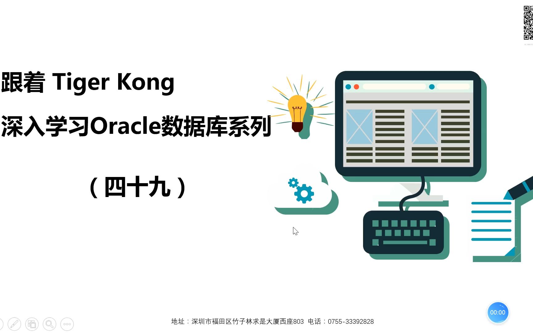 Oracle 数据库索引解析(一)哔哩哔哩bilibili