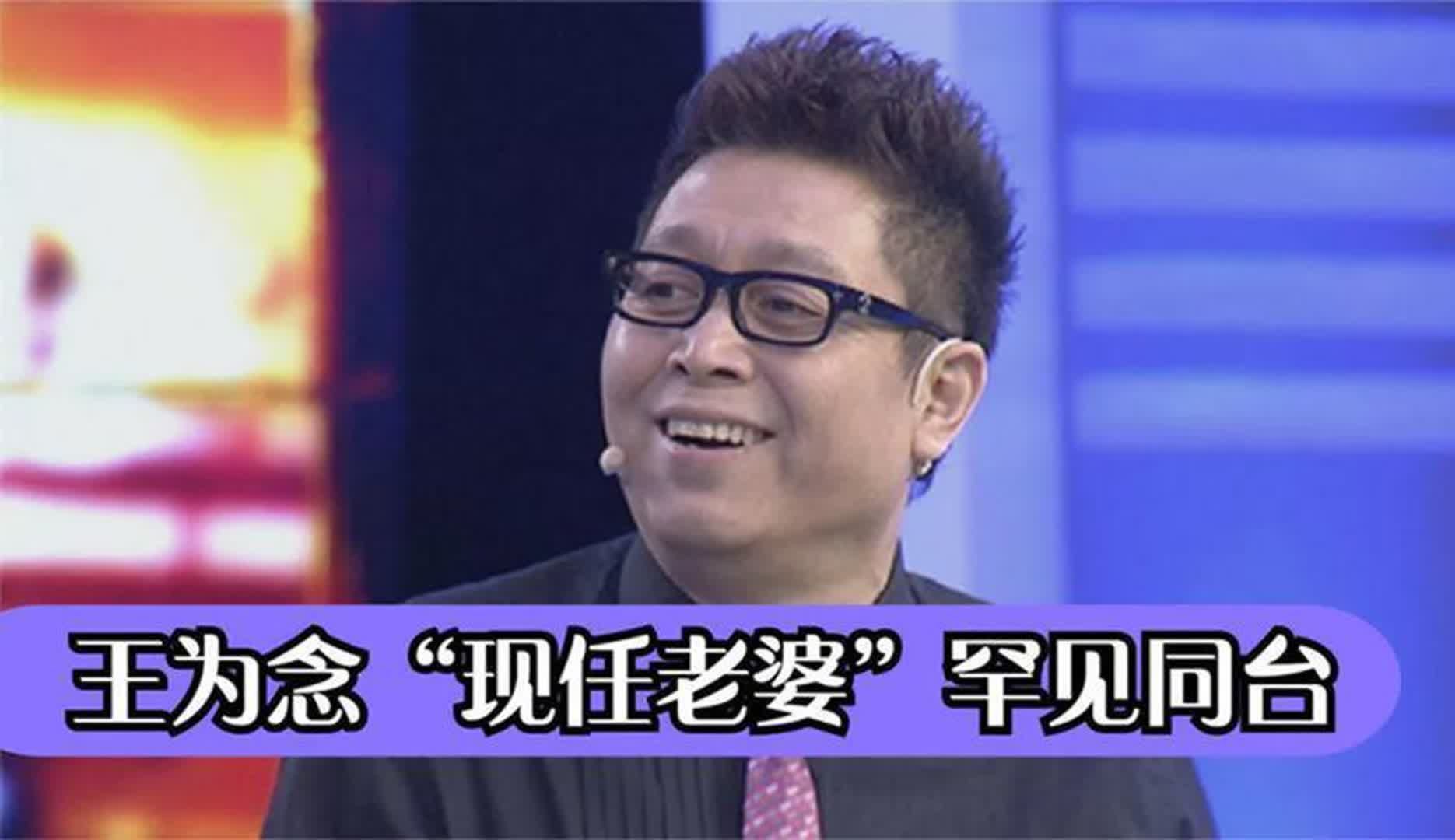 王为念和"现任老婆"登台,两人深情对唱太甜蜜!难怪不要小香玉