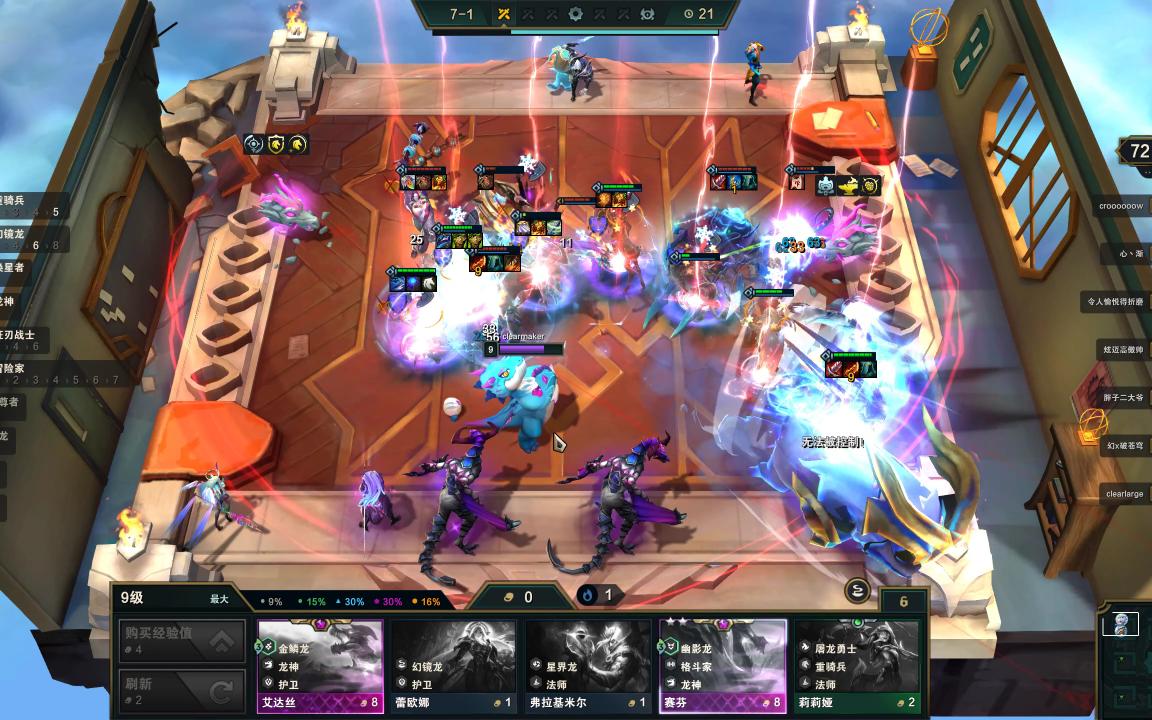 云顶之弈s7重骑兵迭嘉