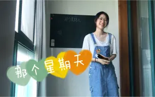 Download Video: 小学语文六年级下册《那个星期天》试讲 来迟啦！！9命 这忽冷忽暖的阴间灯光真的笑死我了