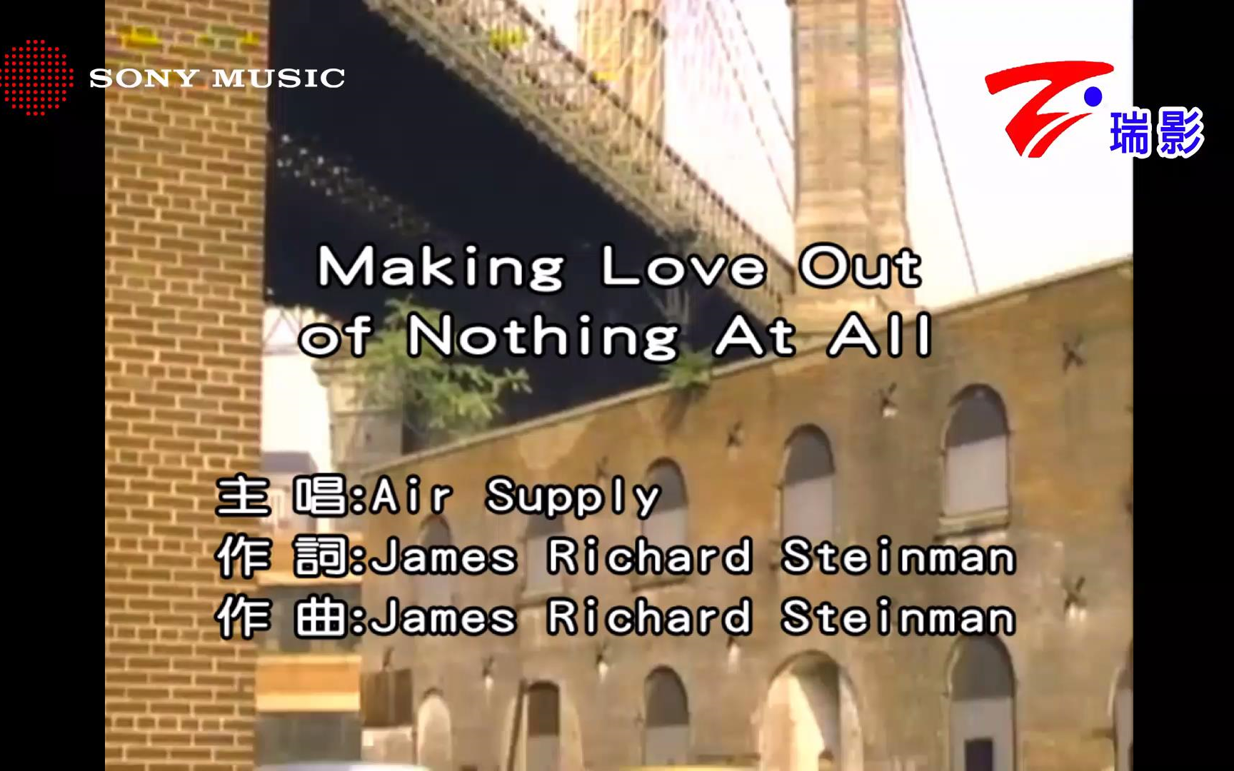 [图]【Air Supply】Making Love Out of Nothing At All-KTV版[仿索尼、瑞影+风景版]