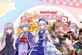 Télécharger la video: 【BanG Dream!】最高的山 最长的河 六冠王凑友希那