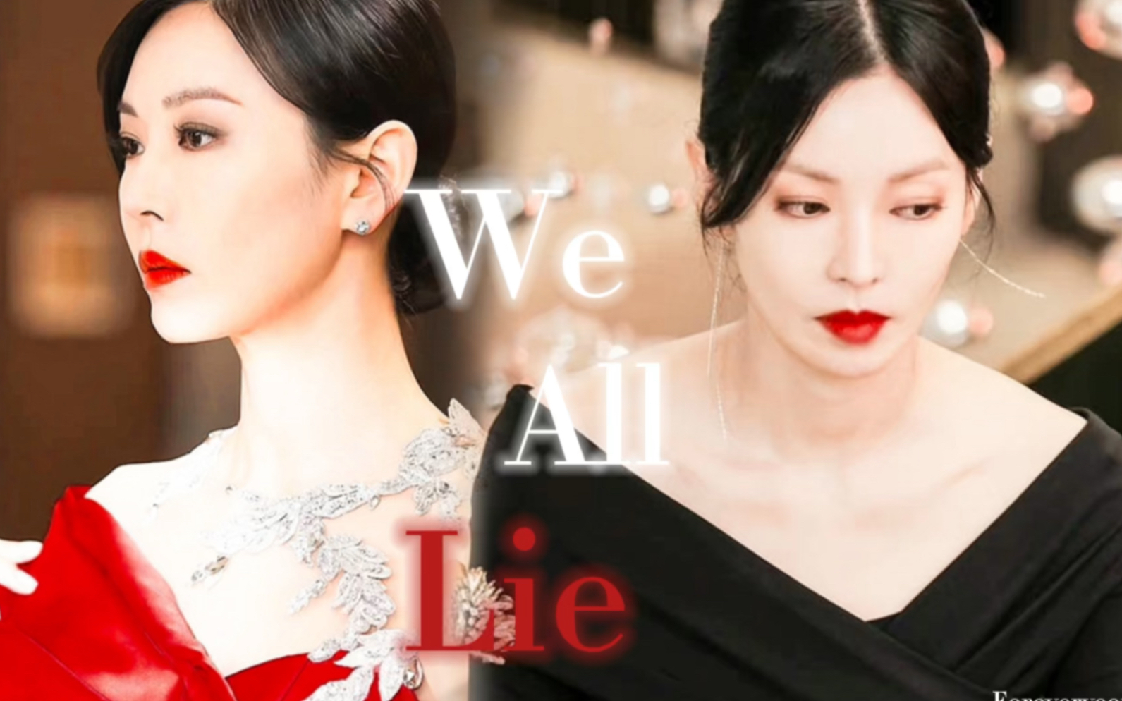 we all lie 南 韩 蛇 系 美 人 天 花 板 金素妍
