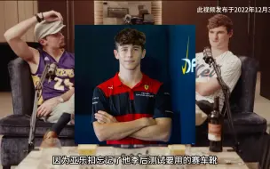 Télécharger la video: 亚I am stupid乐扣忘了他的赛车靴于是到处借：你咋不穿你哥的？