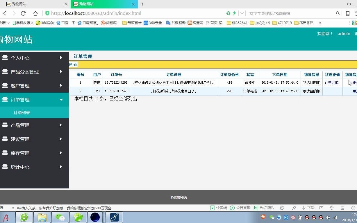 jsp856ssm购物网站mysqlspringmvc商城java毕业设计哔哩哔哩bilibili