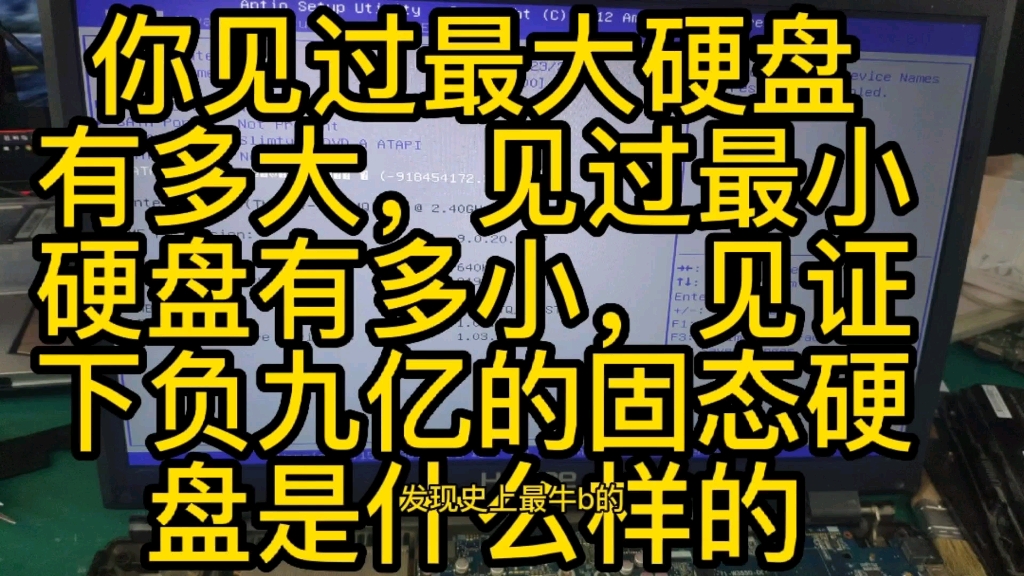 史上最大硬盘存储空间有多大,今天一起来看看最小硬盘储存空间有多小.哔哩哔哩bilibili