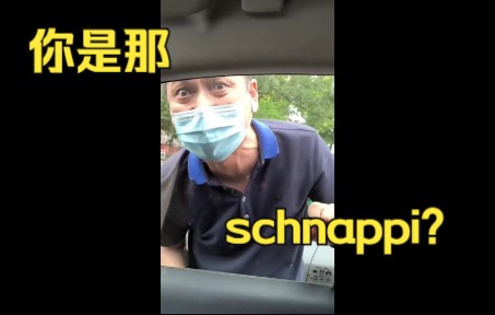 [图]小鳄鱼schnappi刚提的新车