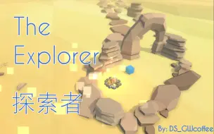 Download Video: 【跳舞的线】饭制关卡The Explorer探索者