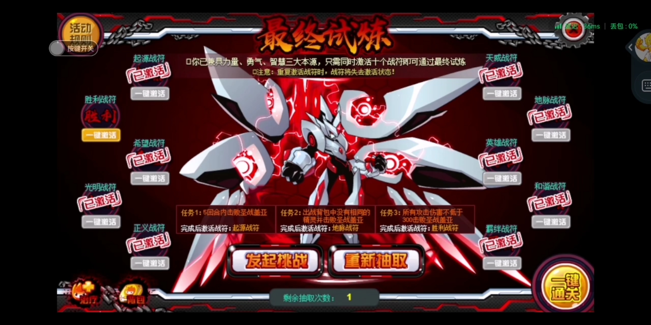 【赛尔号】精灵收集,圣战盖亚到手