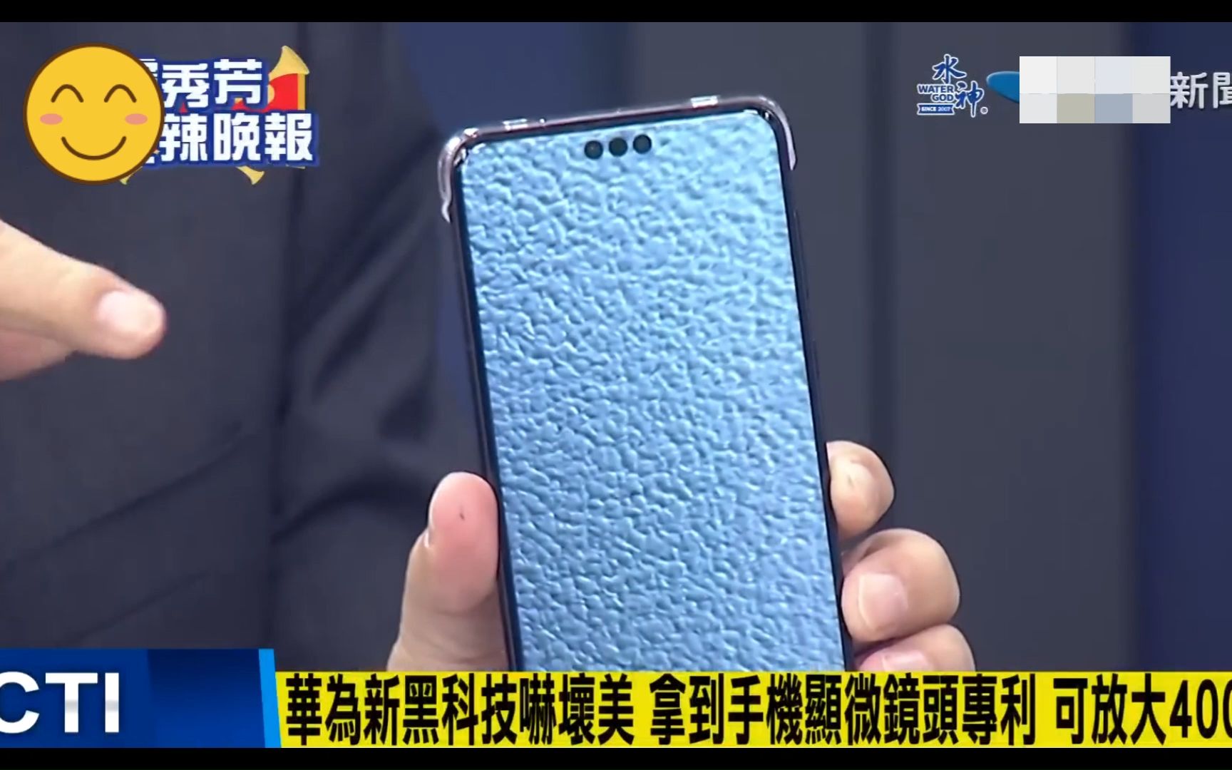 la晚报-华为申请手机显微镜专利,介大使现场展示mate60超级微距功能