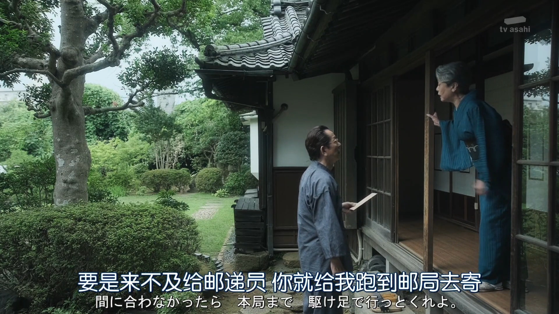 日剧 相棒第二十四季第一集 健步如飞啊