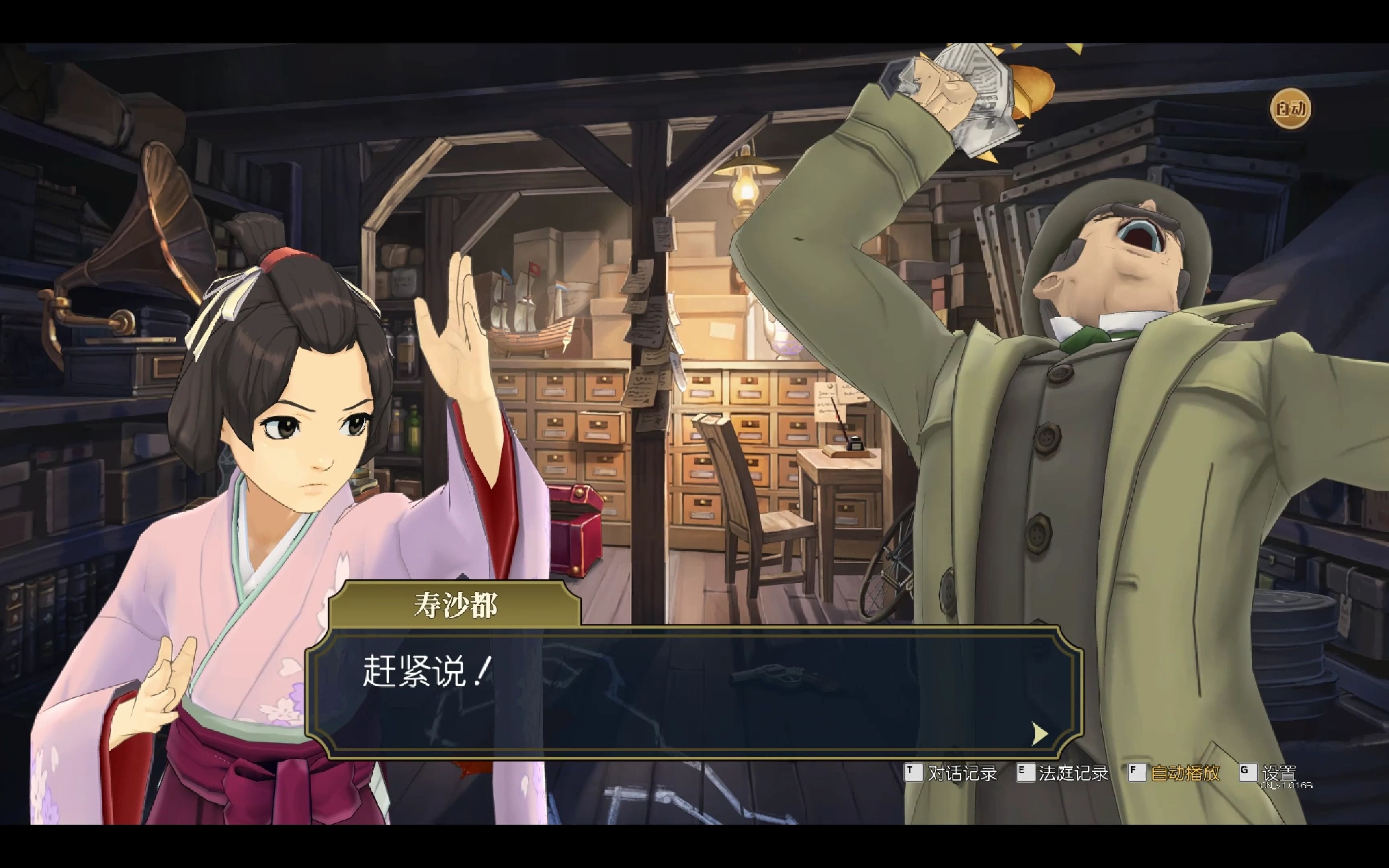 威风凛凛的寿沙都,武力值拉满——大逆转裁判