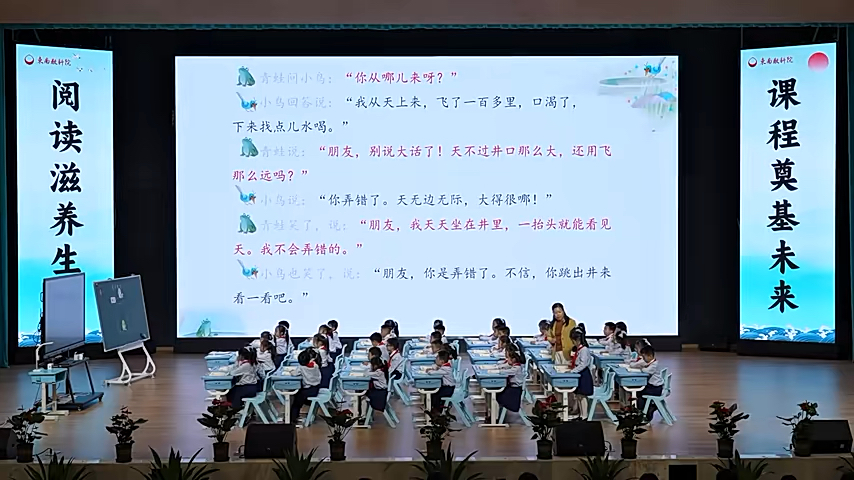 二上名师公开课曹爱卫坐井观天哔哩哔哩bilibili