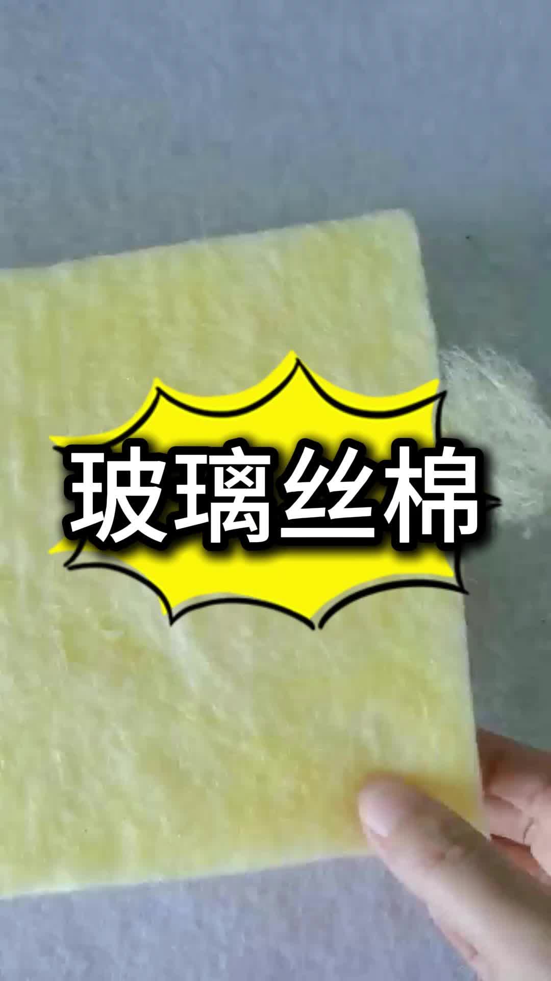 玻璃丝绵是一种常用的隔音材料哔哩哔哩bilibili