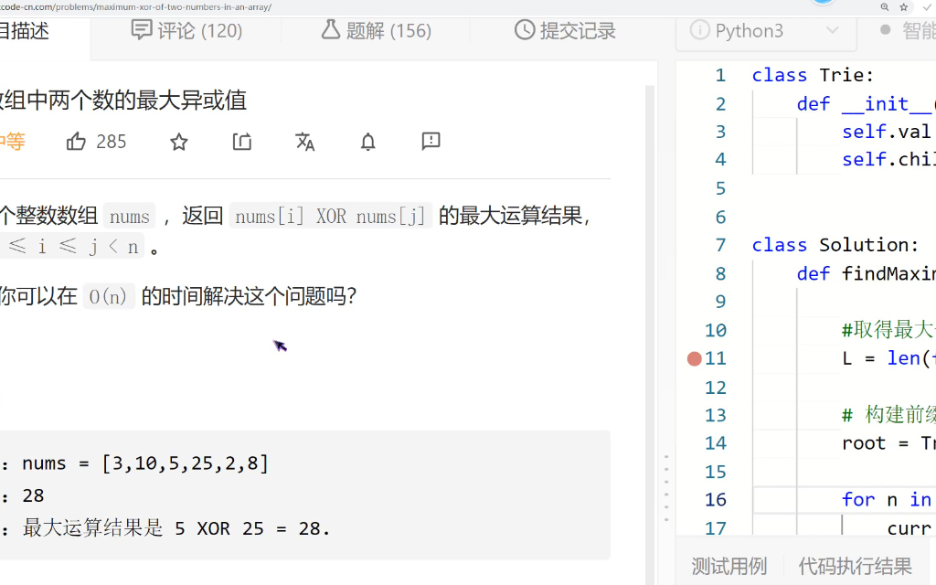 [leetcode] 421 数组中两个数的最大异或值 前缀树哔哩哔哩bilibili