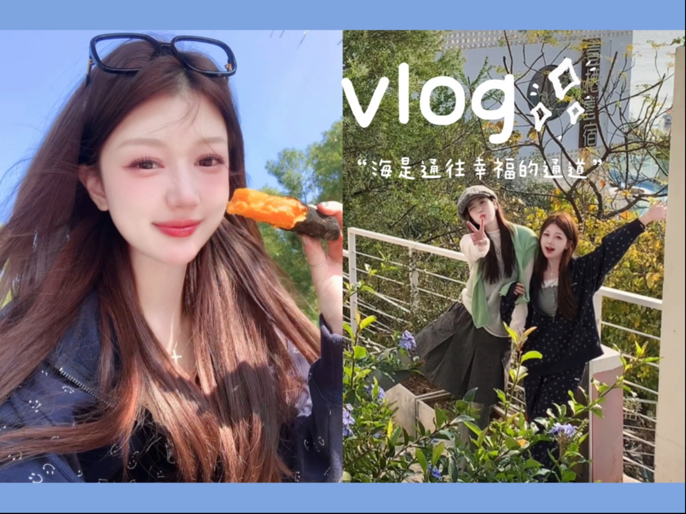 霞浦vlog|海是通往幸福的通道~哔哩哔哩bilibili