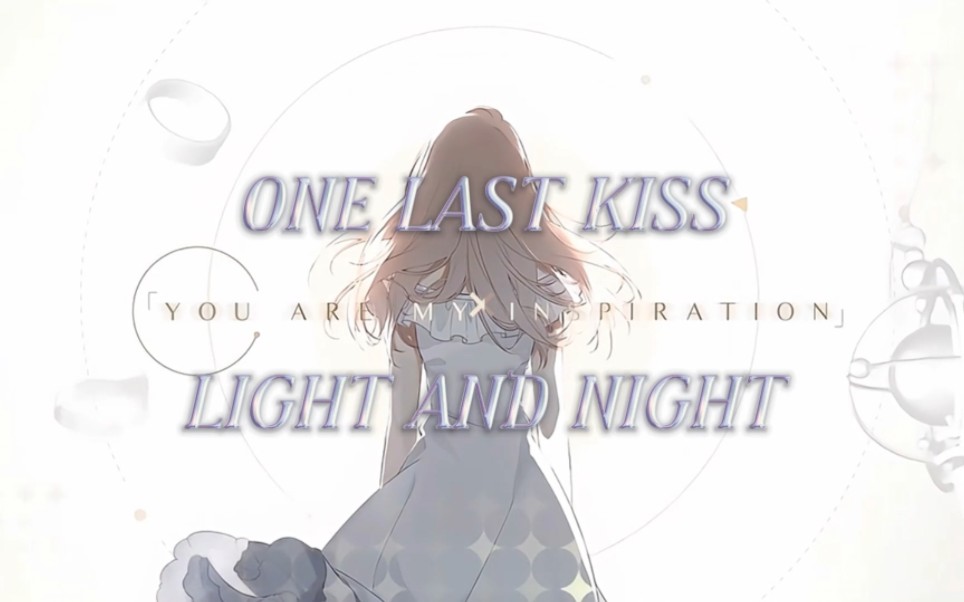 [图]【光与夜之恋×ONE LAST KISS】We can kiss forever