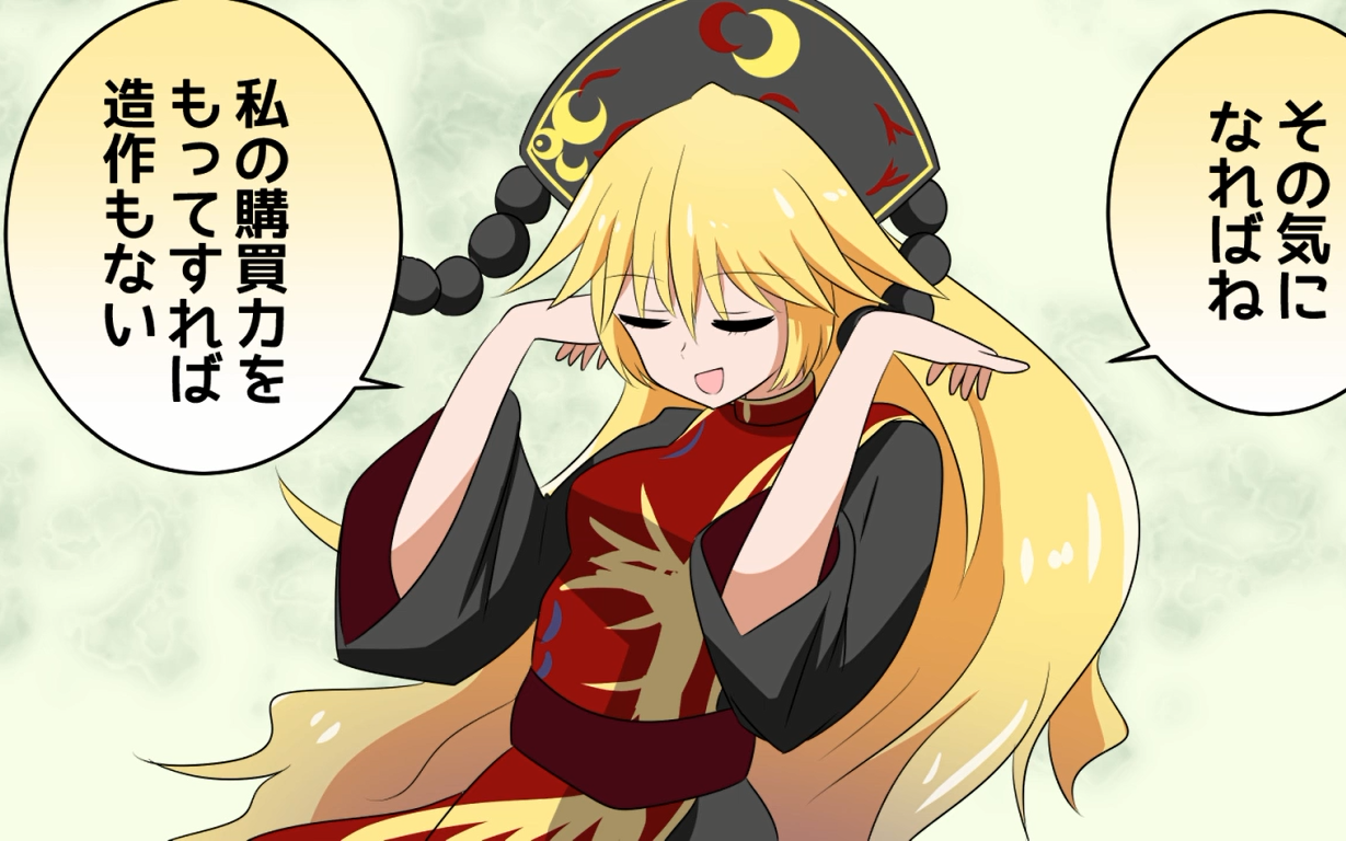 【东方手书】铃仙和纯狐