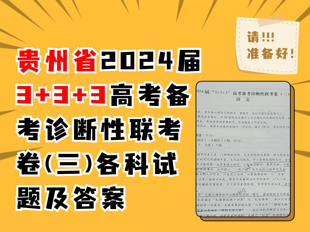 2024高考語文答案_2024答案高考語文_答案高考語文