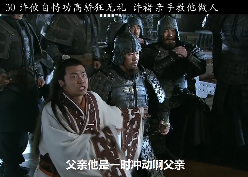 许攸画风突变,恃功骄狂口不择言,许褚刀斩之